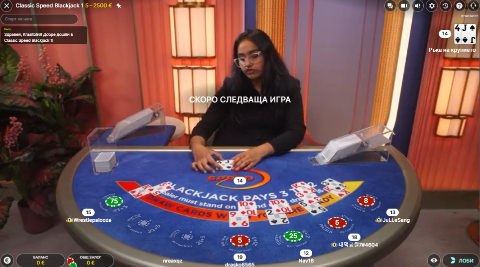 Speed Blackjack