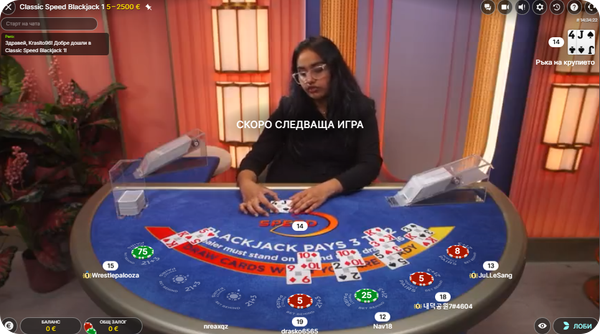 Speed Blackjack