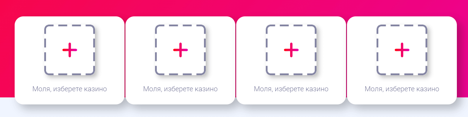 функция за сравнение на онлайн казина изберете