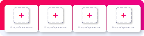 функция за сравнение на онлайн казина изберете