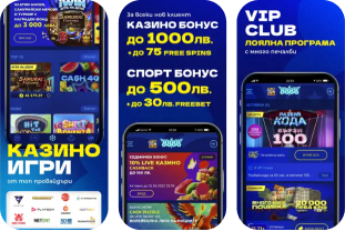 Мобилно Казина 8888