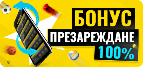 Казино Бонуси Презареждане Efbet Казино