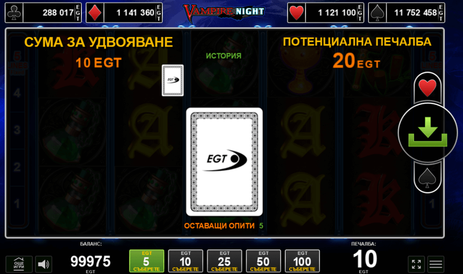 vampire night слот игра опция за удвояване на печалбата