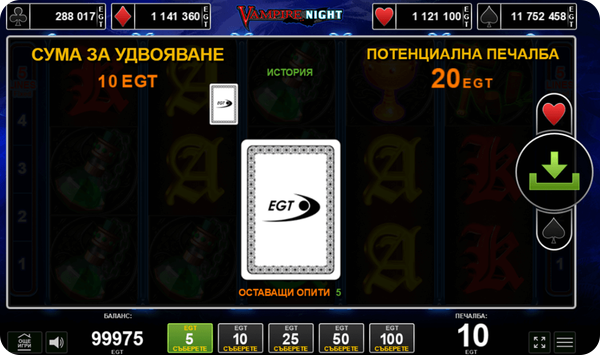 vampire night слот игра опция за удвояване на печалбата