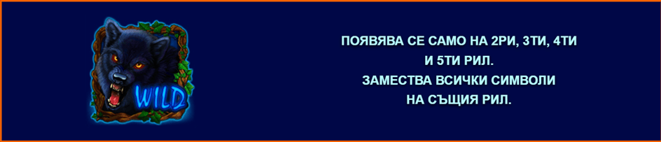 vampire night слот игра печеливши специален символ wild