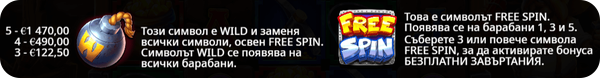 Bomb bonanza слот специални символи