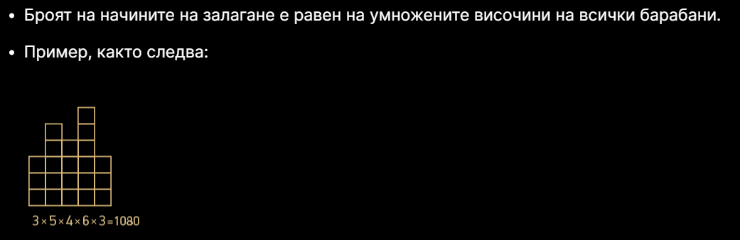 hot line 2 печеливши линии