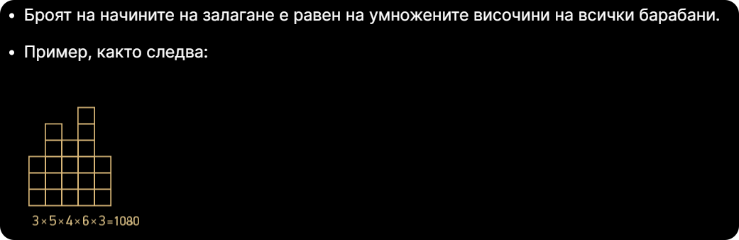 hot line 2 печеливши линии