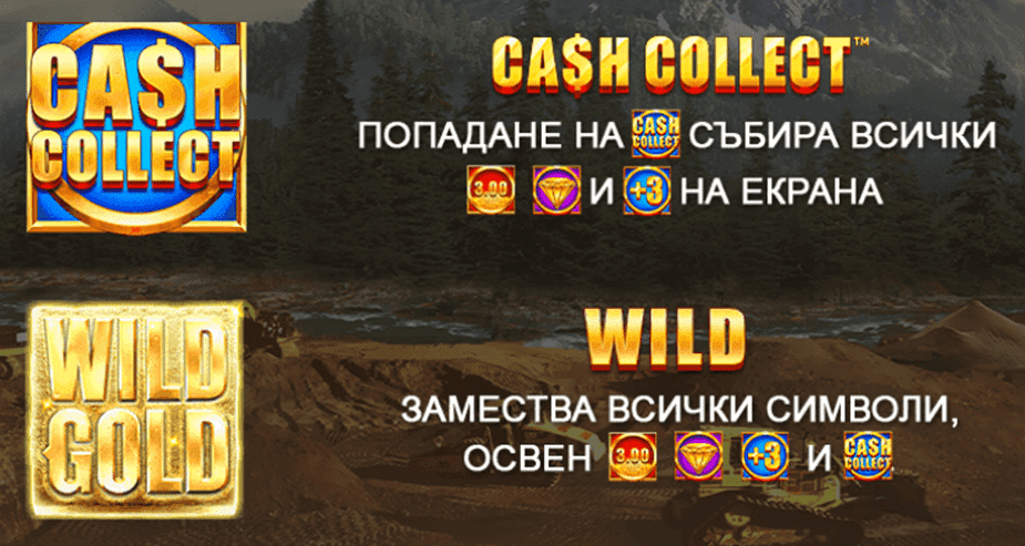 Gold rush cash collect слот wild символ