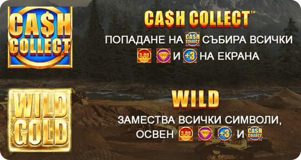 Gold rush cash collect слот wild символ