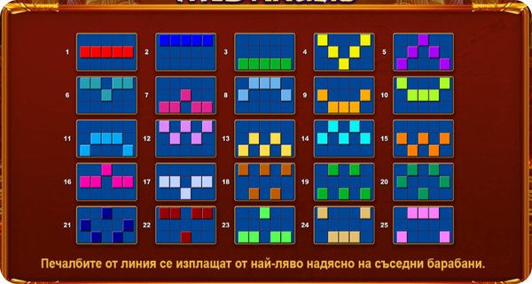Печеливши линии Wild Anubis Казино Игра