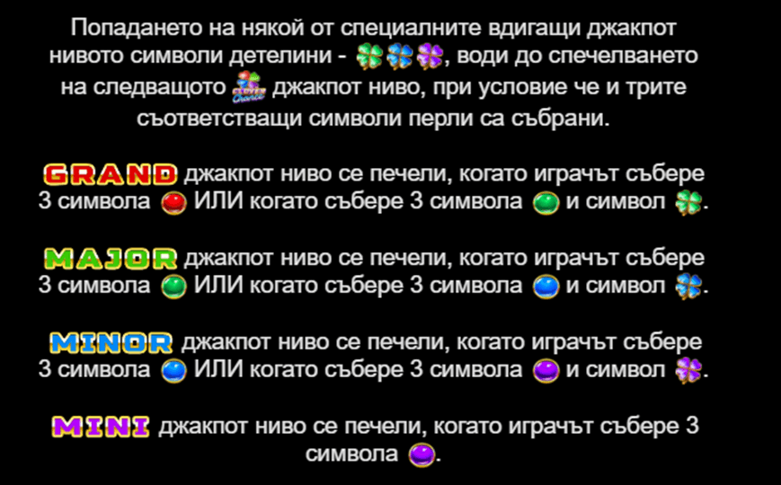 burning clover ротативка джакпот