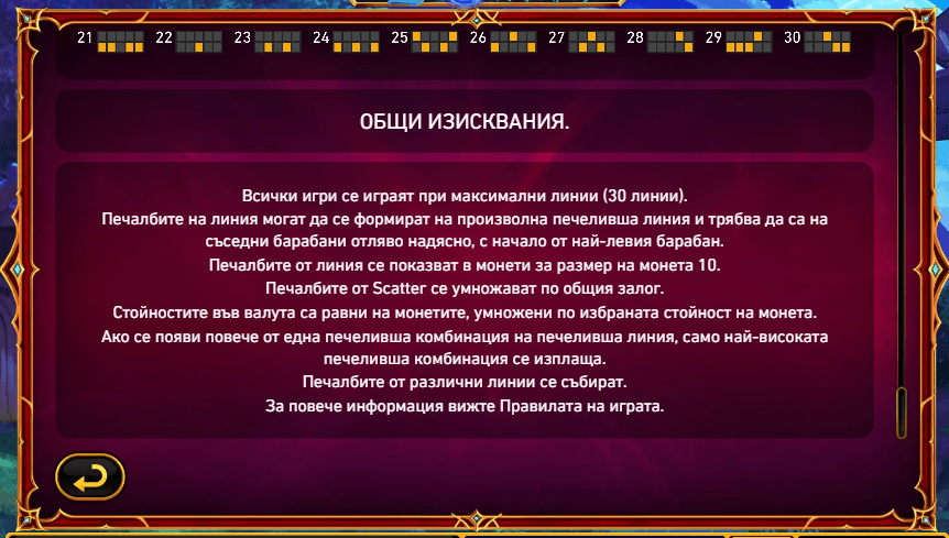ротативка blue wizard онлайн изисквания печеливши линии