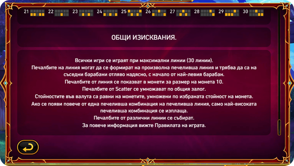 ротативка blue wizard онлайн изисквания печеливши линии