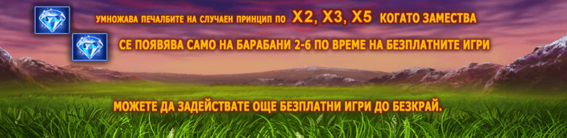 удвояване на печалбата казино игра buffalo blitz
