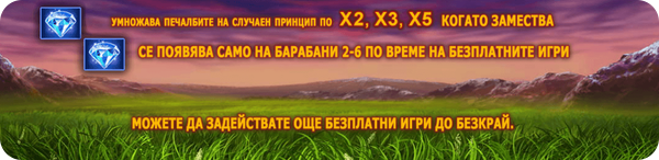 удвояване на печалбата казино игра buffalo blitz