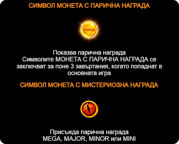 онлайн слот dragon bonanza gold hit специални символи монети