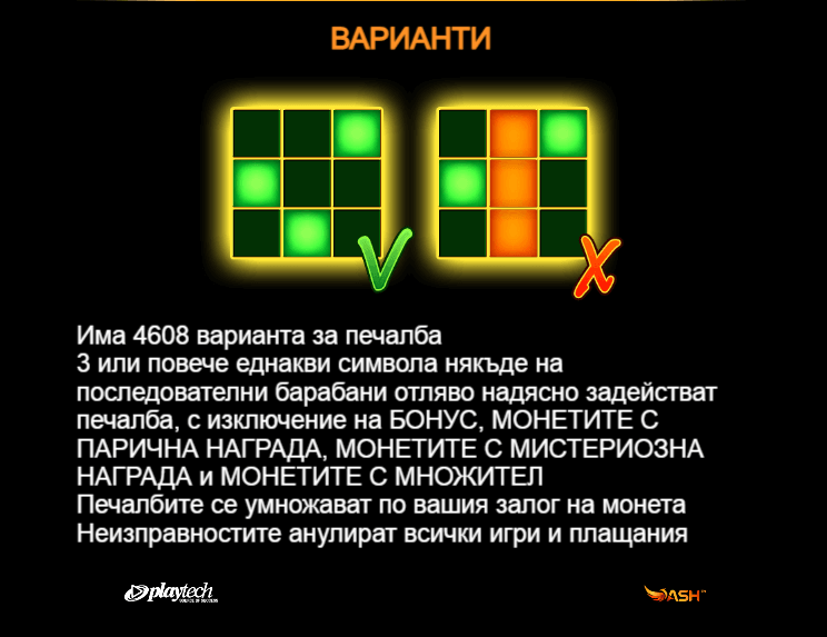 ротативка dragon bonanza gold hit печеливши линии