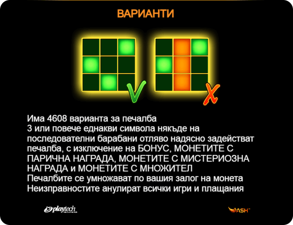 ротативка dragon bonanza gold hit печеливши линии