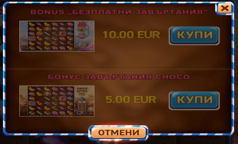 бонус функция choco reels купи бонус