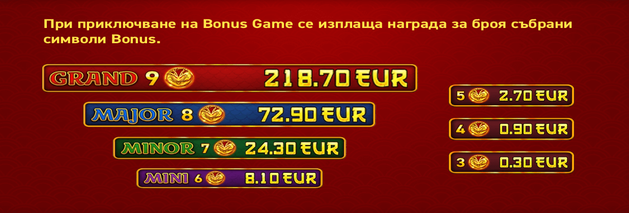 казино игра 9 burning dragons джакпот печалби при малък залог