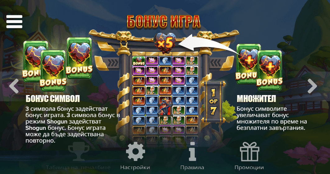 онлайн казино слот toro shogun бонус игра