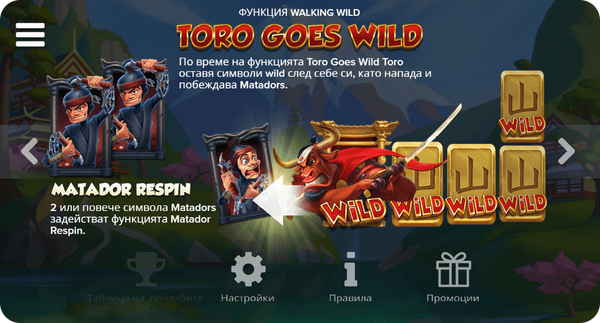онлайн ротативка toro shogun walking wild специален символ