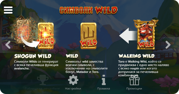 слот игра toro shogun wild символи