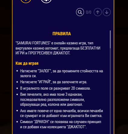 слот игра samurai fortunes правила на игра