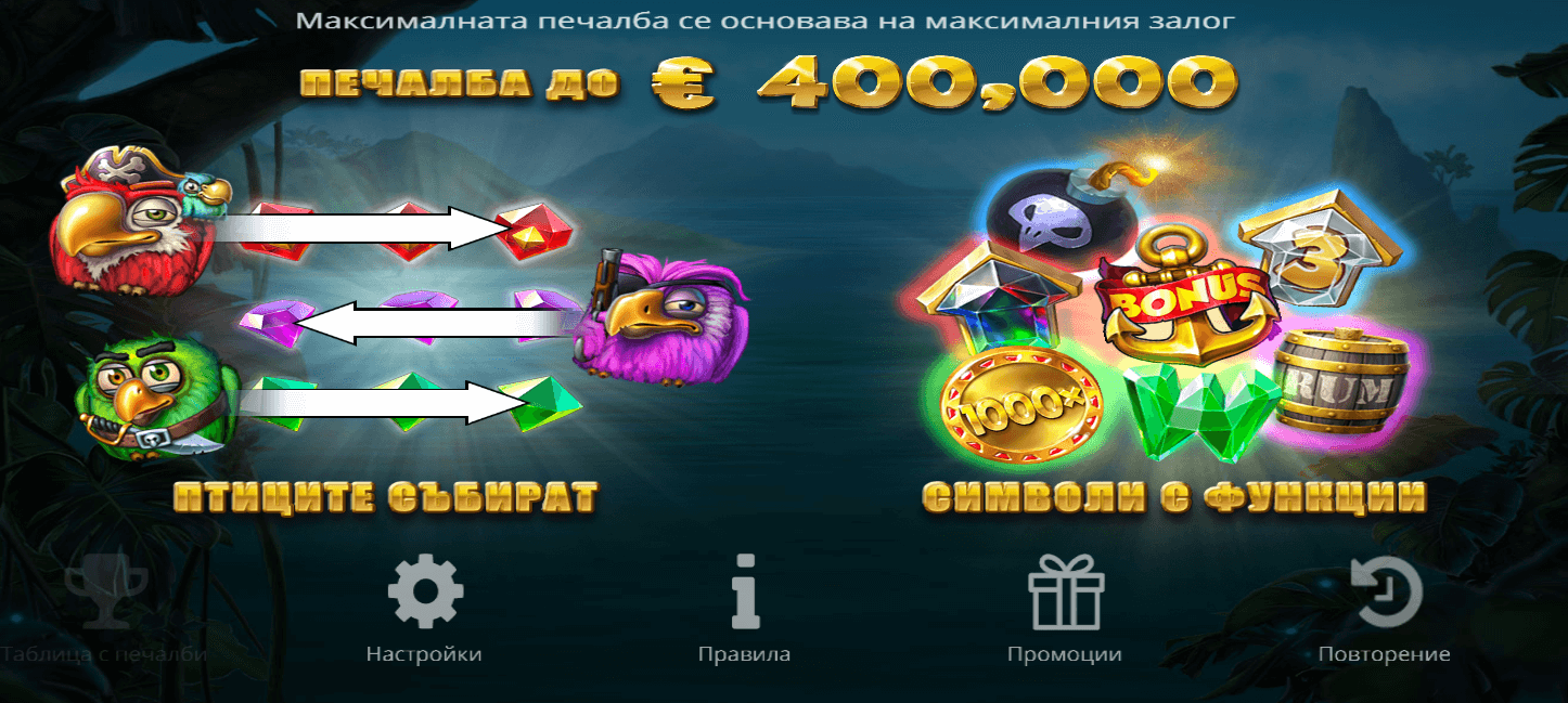 online slot pirots печеливши комбинации