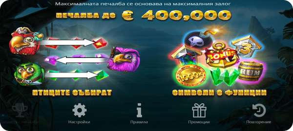 online slot pirots печеливши комбинации