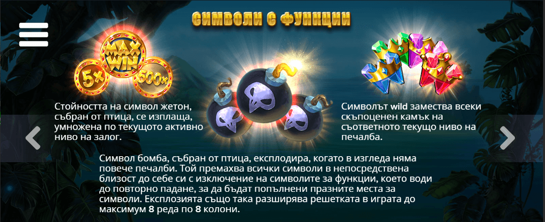 онлайн ротативка pirots специален символ бомба
