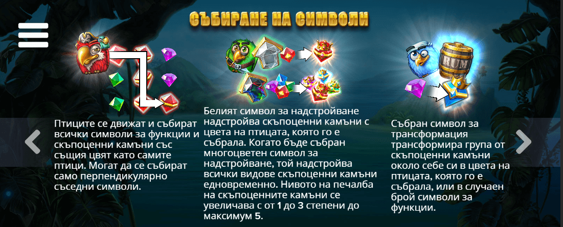 онлайн слот игра pirots специални символи wild трансформиращ символ