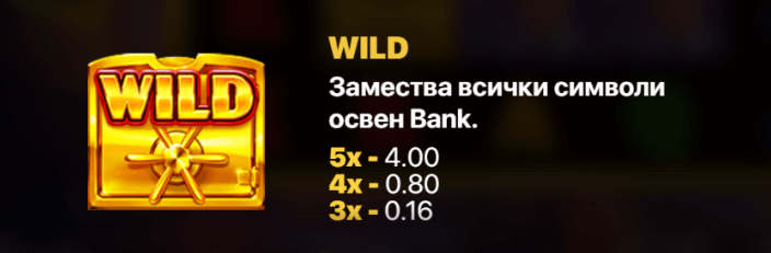 hold the bank hold and win онлайн казино игра специален wild символ