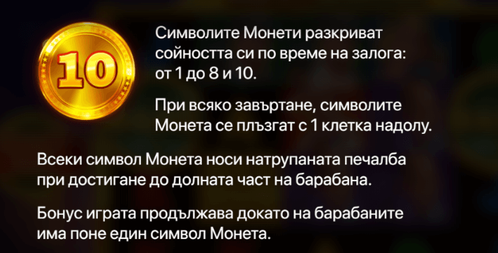 онлайн казино слот hit the bank hold and win специален символ монета