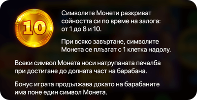 онлайн казино слот hit the bank hold and win специален символ монета