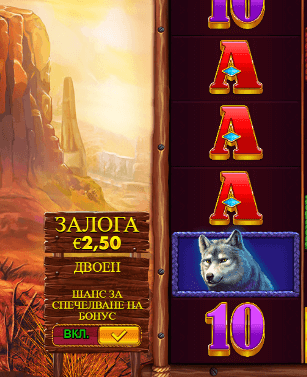 залог анте казино игра buffalo king megaways