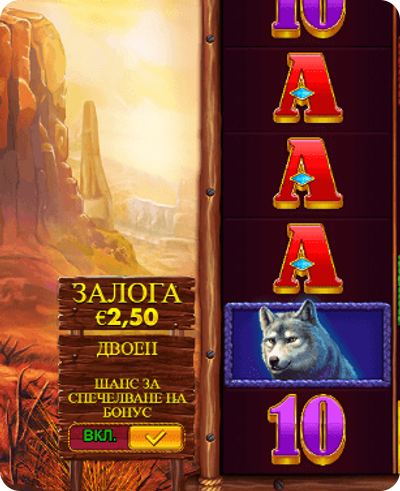залог анте казино игра buffalo king megaways
