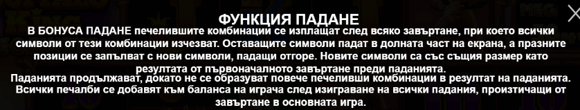 казино слот buffalo king megaways функция падане