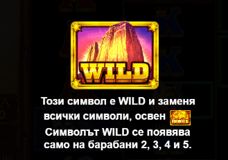 онлайн ротативка buffalo king megaways wild символ