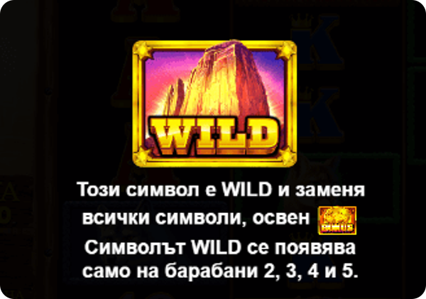 онлайн ротативка buffalo king megaways wild символ