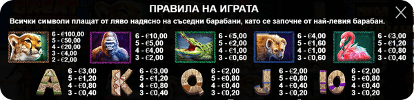онлайн слот игра great rhino megaways печеливши символи диви животни