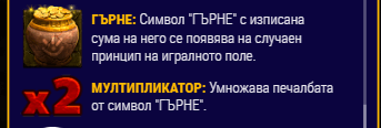 казино игра barbarian мултипликатор гърне