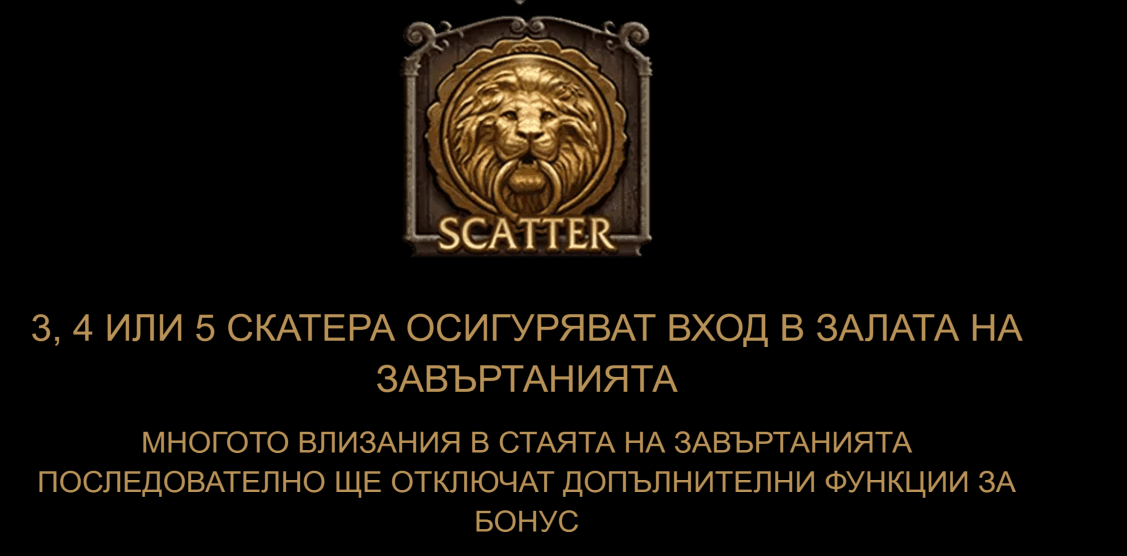 online ротативка immortal romance специален символ scatter