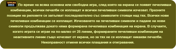 специална функция toppling reels на онлайн слот secrets of alchemy