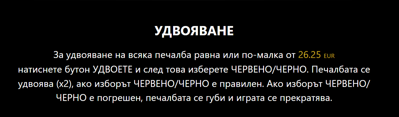 удвояване на печалбата на онлайн слот secrets of alchemy