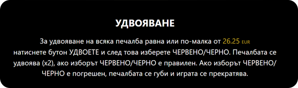 удвояване на печалбата на онлайн слот secrets of alchemy