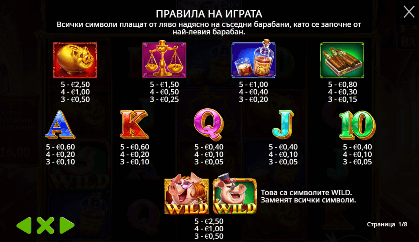 казино игра piggy bankers печеливши символи златно прасенце касичка позлатени везни бутилка уиски пакет пури символи на карти