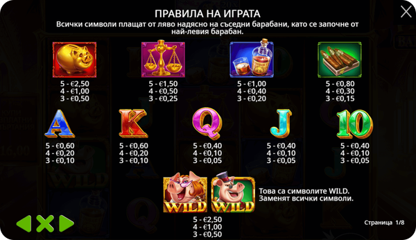 казино игра piggy bankers печеливши символи златно прасенце касичка позлатени везни бутилка уиски пакет пури символи на карти