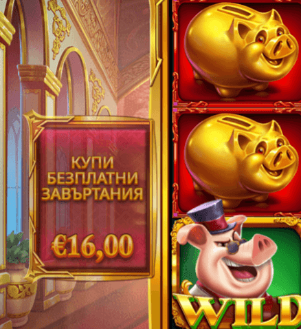 купи безплатни завъртания на онлайн слот игра piggy bankers